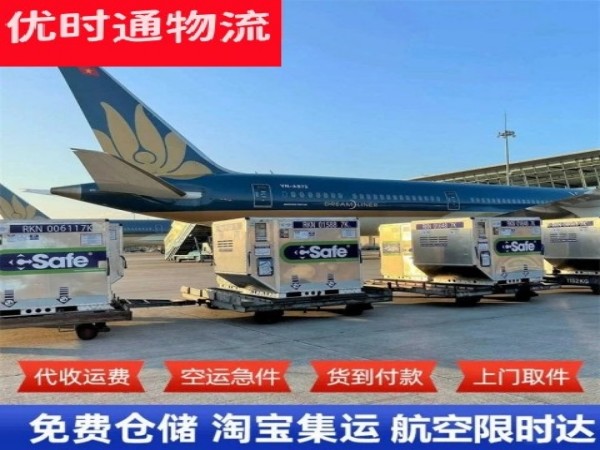 浦东新区到太原空运加急专线